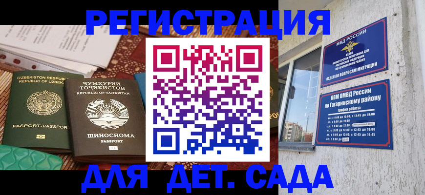 прописка 2025 в Северодвинске