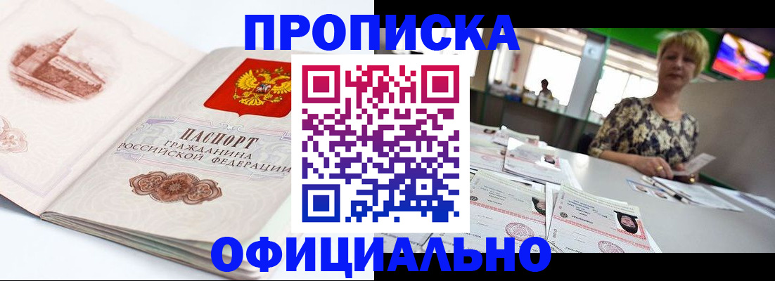 временная регистрация 2025 в Северодвинске