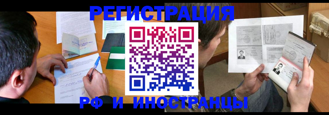 прописка законно в Северодвинске