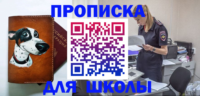 где прописаться в Северодвинске